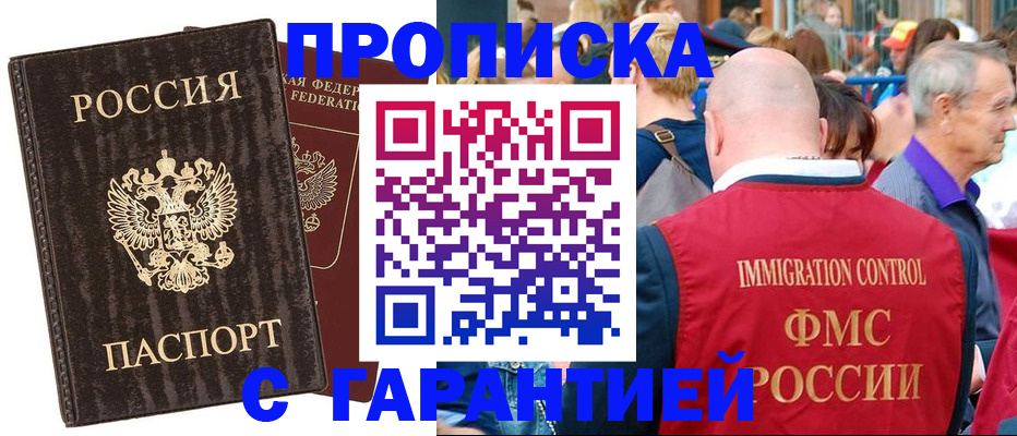 прописка регистрация в Навашино