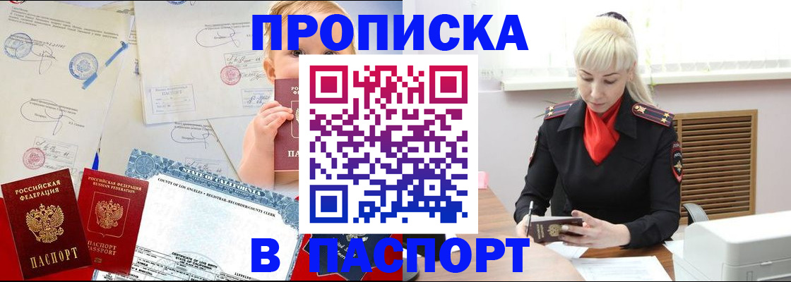 прописка от собственника в Навашино