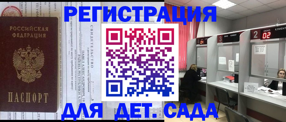 прописка для школы в Навашино