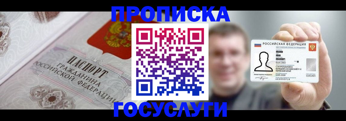 временная регистрация надежно в Навашино