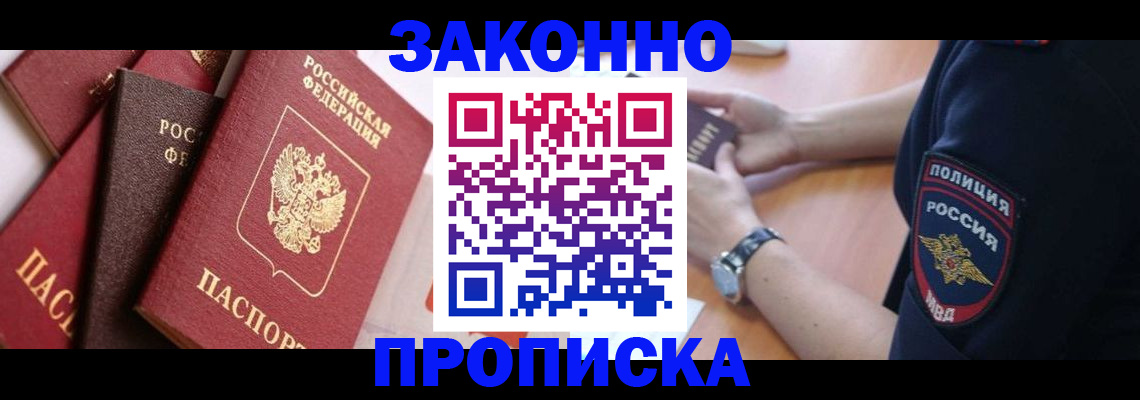 временная регистрация для всех в Навашино